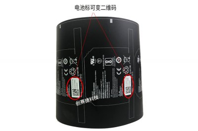 Battery label printing