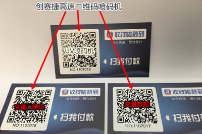 Payment QR code printing
