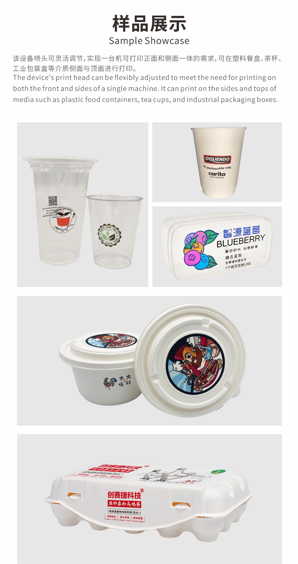 UV正侧面数码印刷机