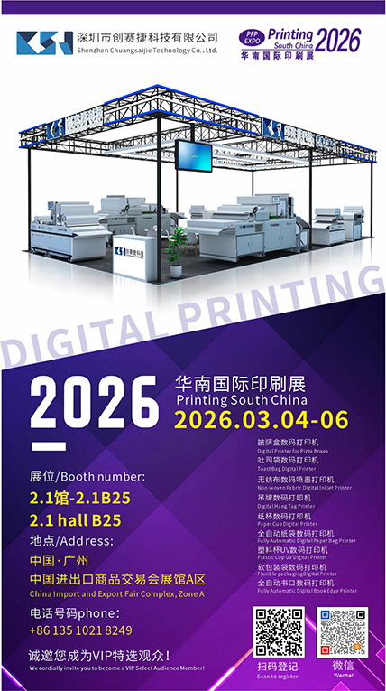 华南展海报3-2.jpg.png