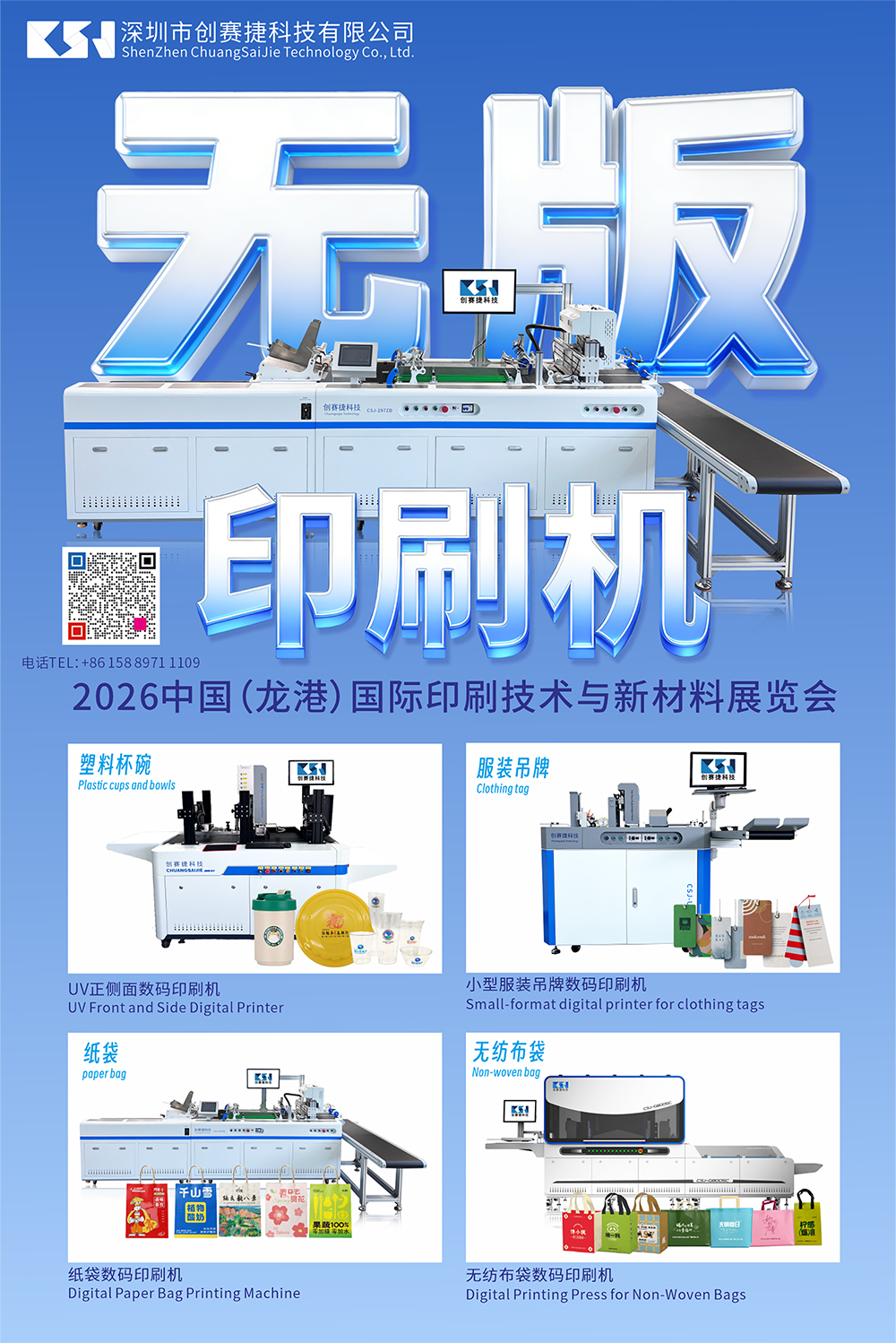 龙港展会3.jpg