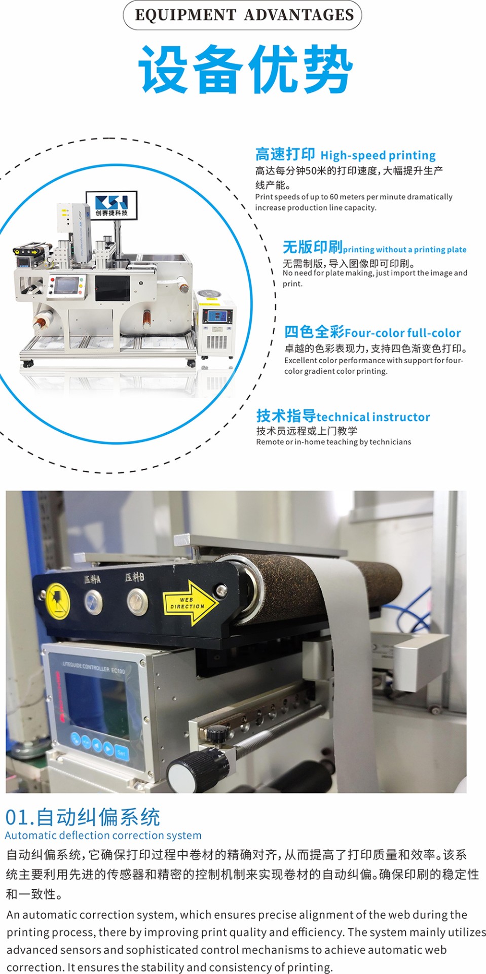 小型卷筒UV喷码机8.jpg 小型卷筒UV喷码机