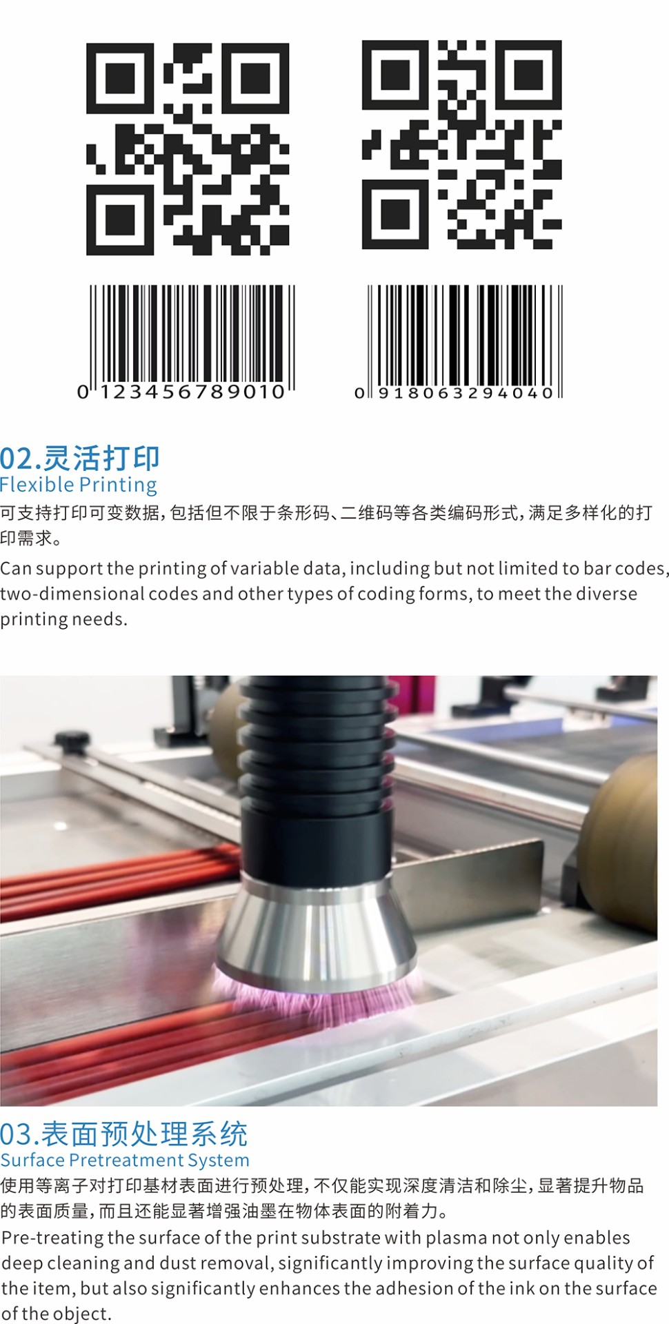 小型卷筒UV喷码机9.jpg 小型卷筒UV喷码机
