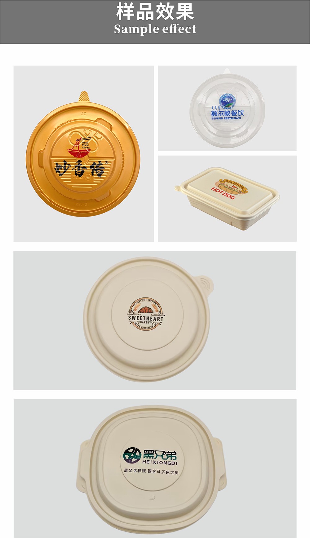 全自动餐盒数码印刷机（八爪鱼）