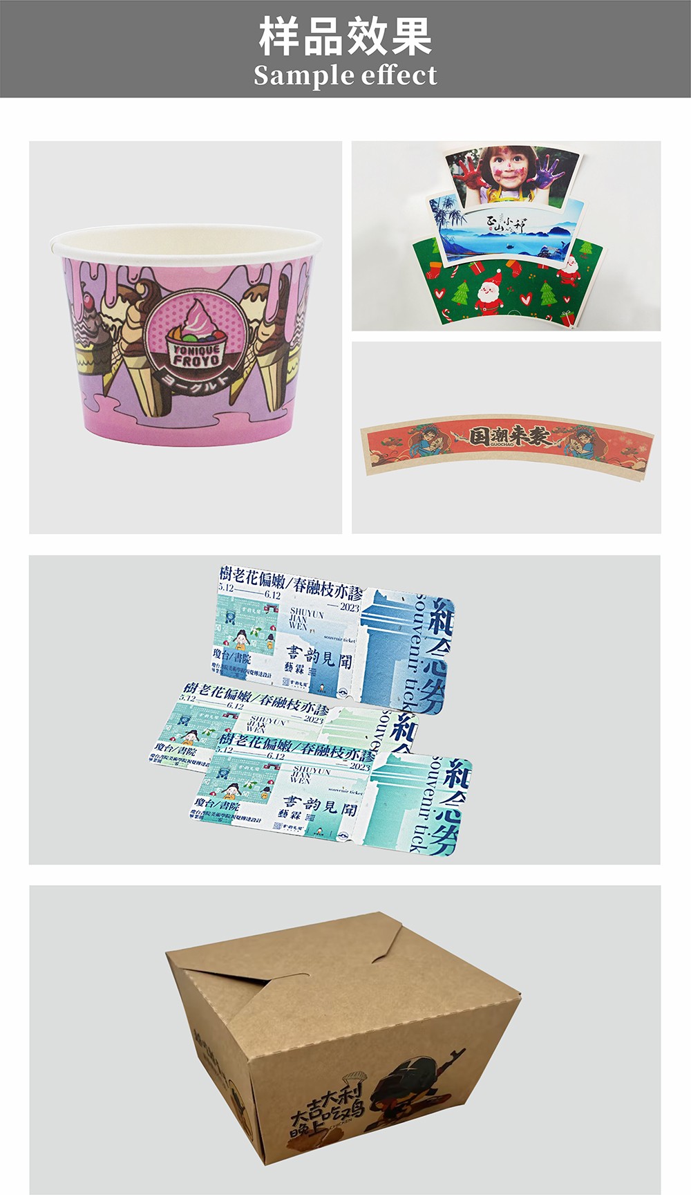 纸碗数码印刷机7.jpg 纸碗数码印刷机