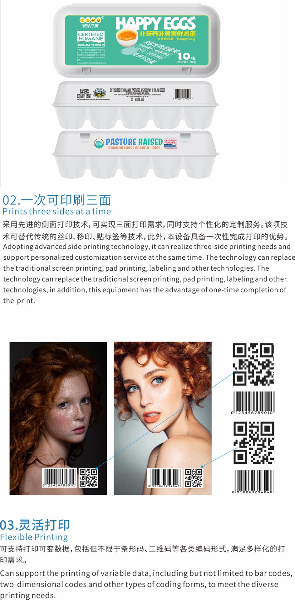 纸浆鸡蛋盒数码印刷机5.jpg 纸浆鸡蛋盒数码印刷机