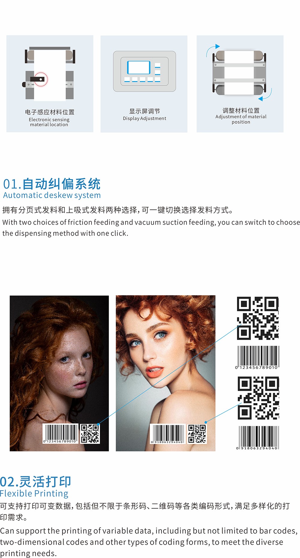 水性600卷对卷数码印刷机4.jpg UV标签数码印刷机