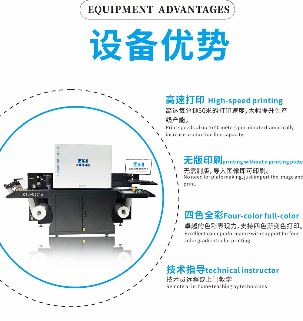 水性600卷对卷数码印刷机3.jpg UV标签数码印刷机