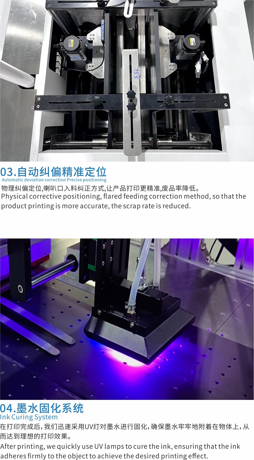 全自动餐盒数码印刷机（八爪鱼）