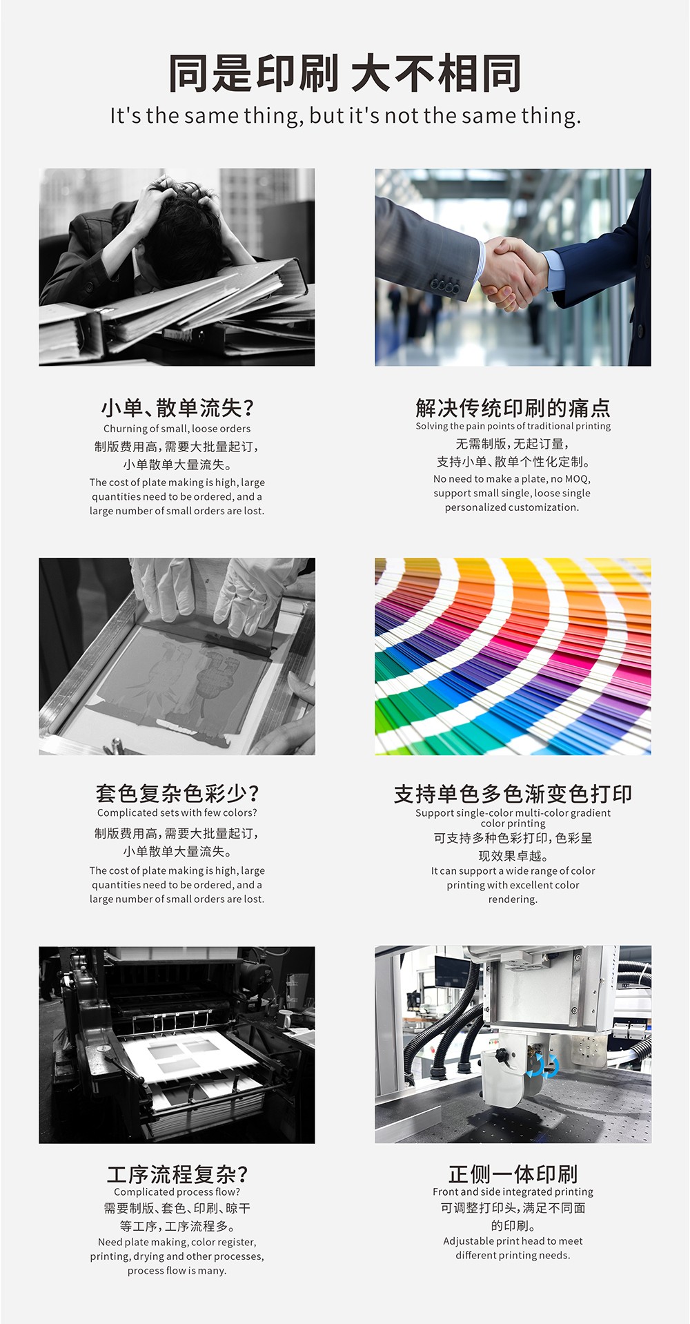 UV正侧面数码印刷机