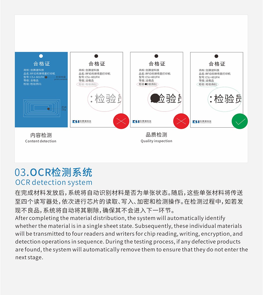 RFID吊牌数码印刷机
