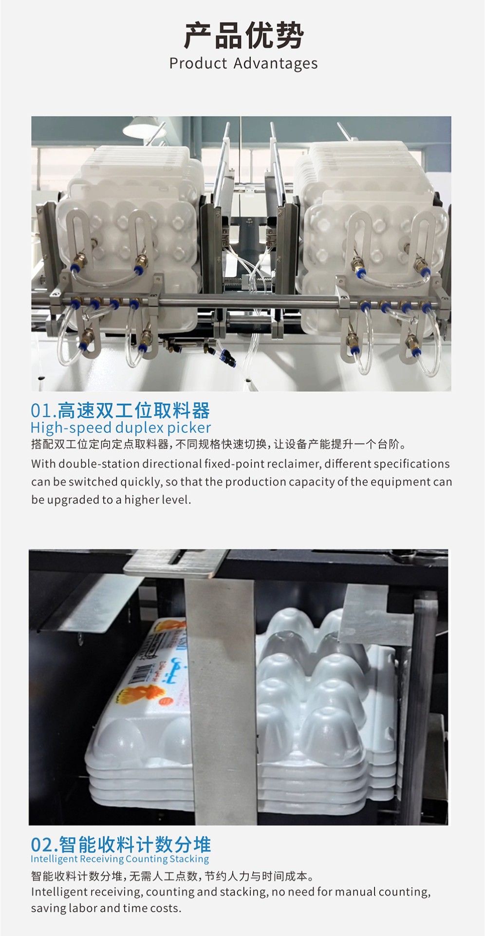 泡沫鸡蛋盒数码印刷机