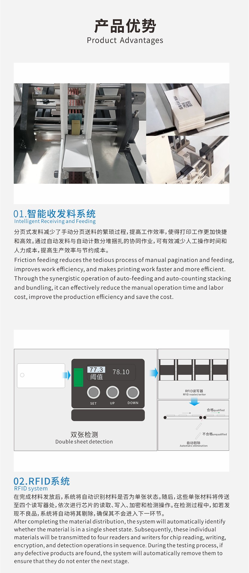 RFID吊牌数码印刷机