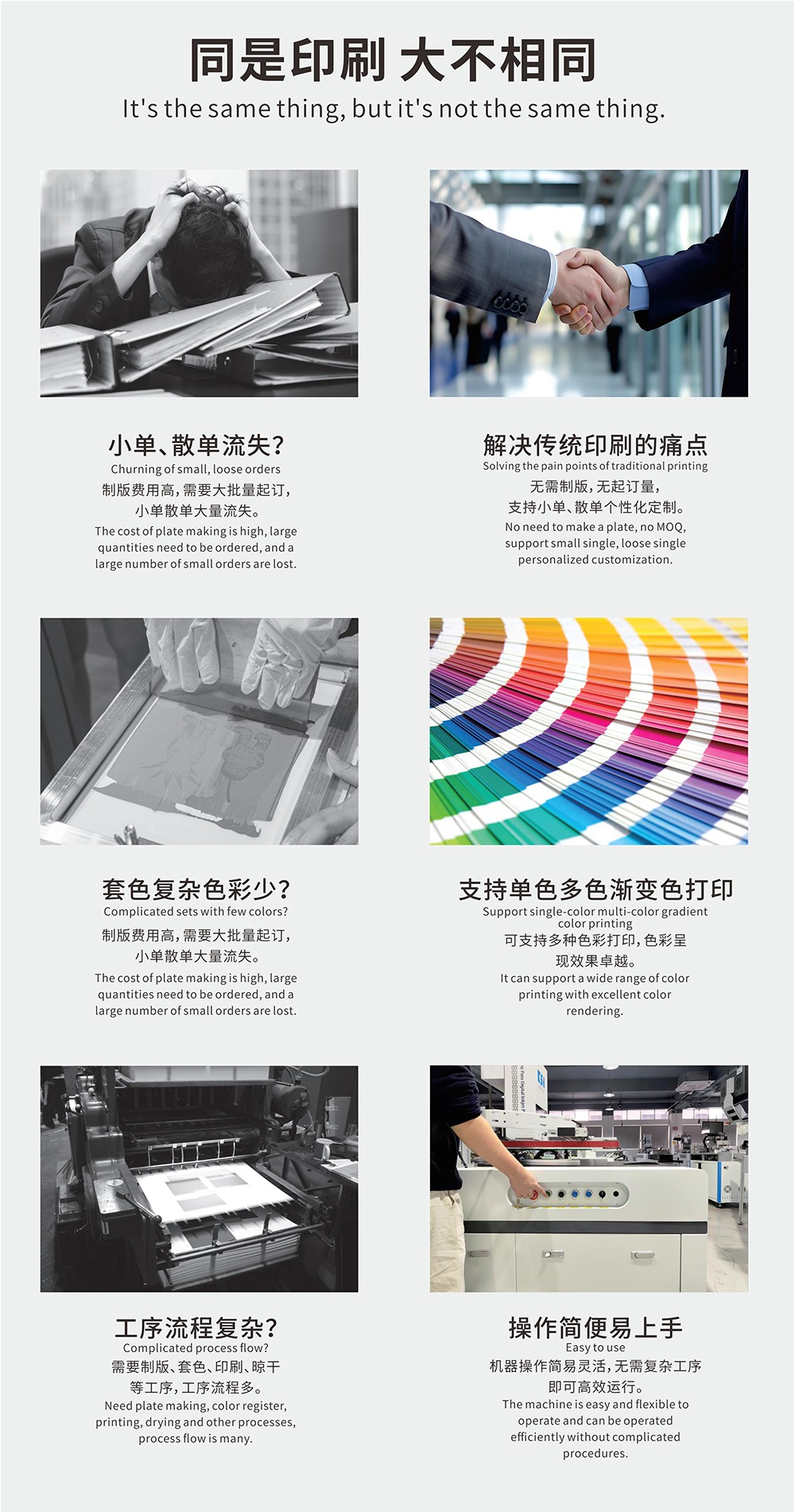 书口数码印刷机-水性数码印刷机-深圳市创赛捷科技有限公司